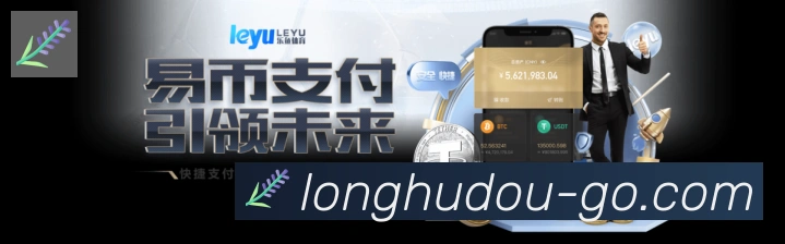 龙虎斗官网官方平台品牌故事